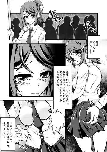 [Aska Takuya] Kozue-chan to  Kusuguri Gaman Densha Fhentai - Page 2