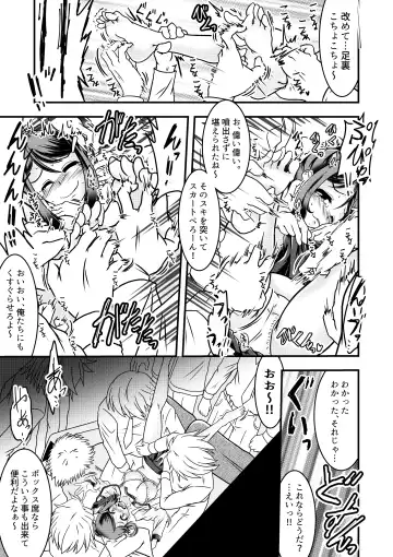 [Aska Takuya] Kozue-chan to  Kusuguri Gaman Densha Fhentai - Page 10