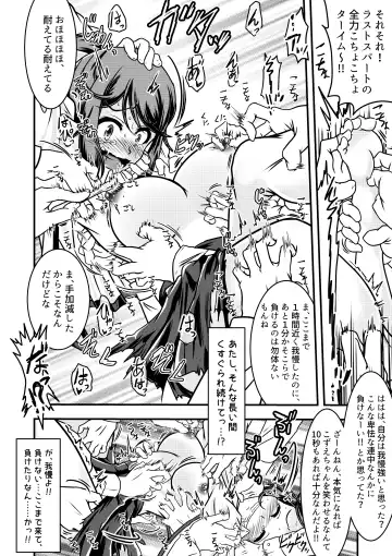 [Aska Takuya] Kozue-chan to  Kusuguri Gaman Densha Fhentai - Page 17