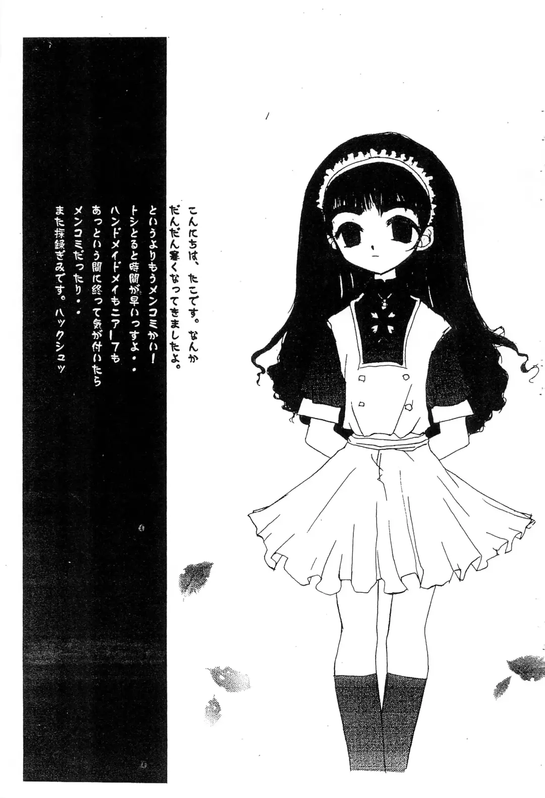 [Tako] Suiyoubi no Wakusei Fhentai - Page 3