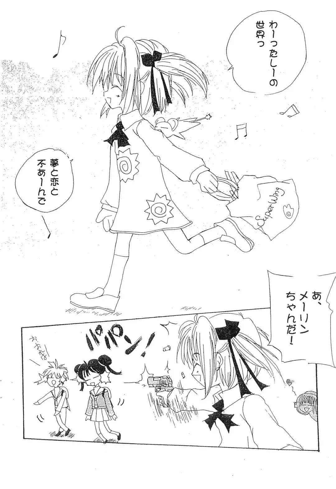 [Tako] Suiyoubi no Wakusei Fhentai - Page 4