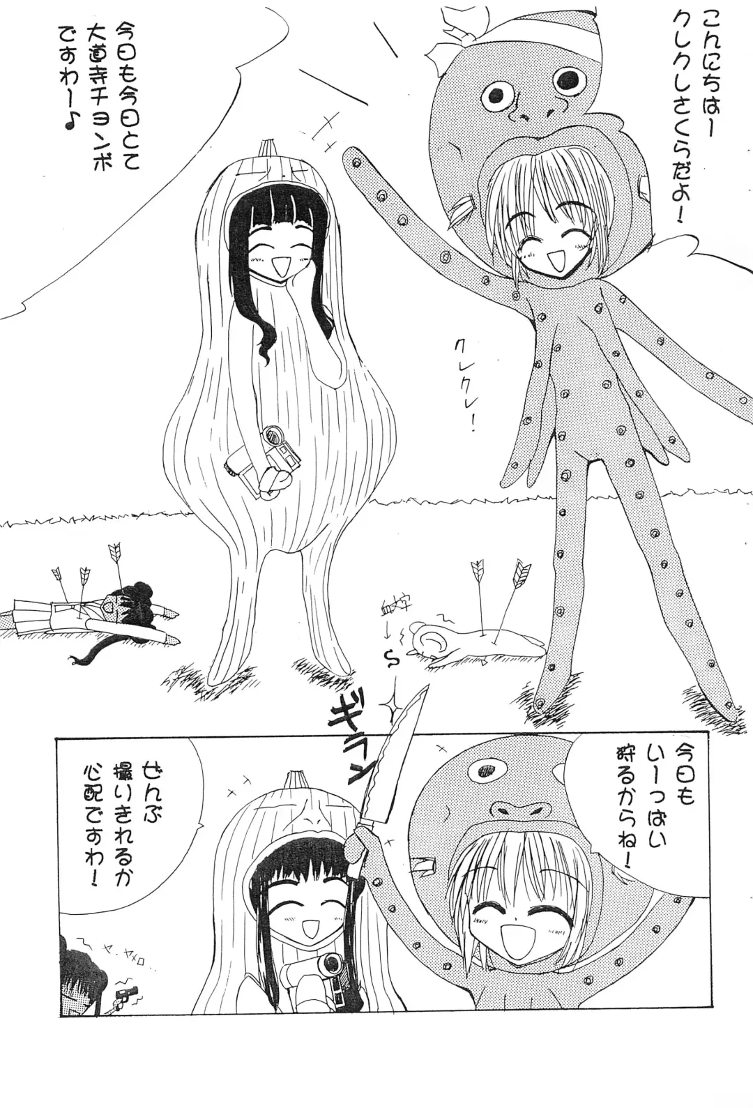 [Tako] Suiyoubi no Wakusei Fhentai - Page 5