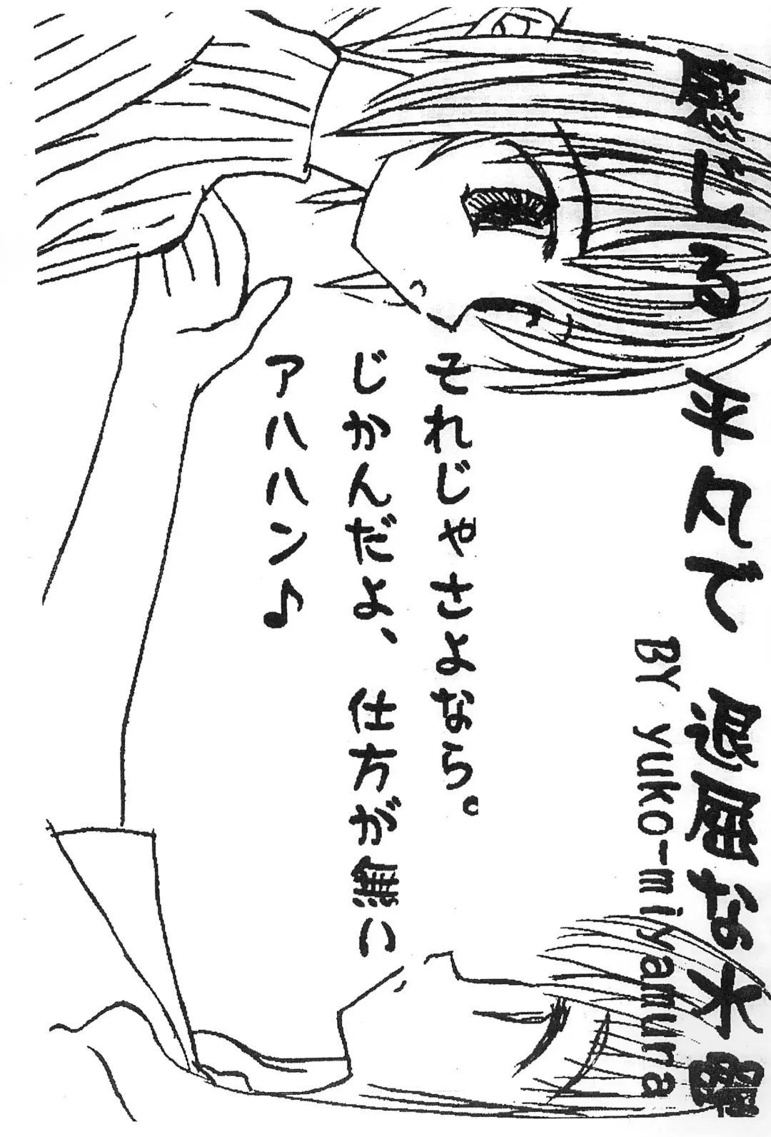 [Tako] Suiyoubi no Wakusei Fhentai - Page 15