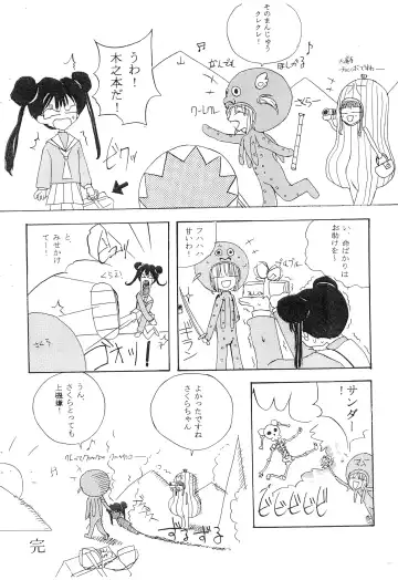 [Tako] Suiyoubi no Wakusei Fhentai - Page 6