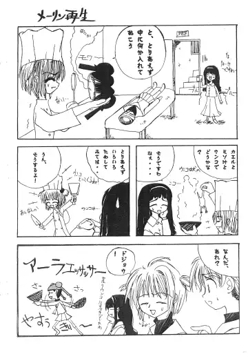 [Tako] Suiyoubi no Wakusei Fhentai - Page 8