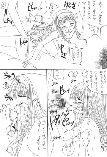 [Tako] Suiyoubi no Wakusei Fhentai - Page 13