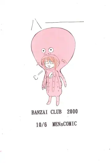 [Tako] Suiyoubi no Wakusei Fhentai - Page 18