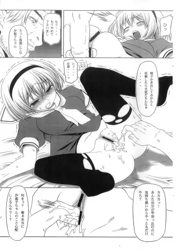 [Kaibara Keiya] Satoko no Nakase kata 1.5 Fhentai - Page 5