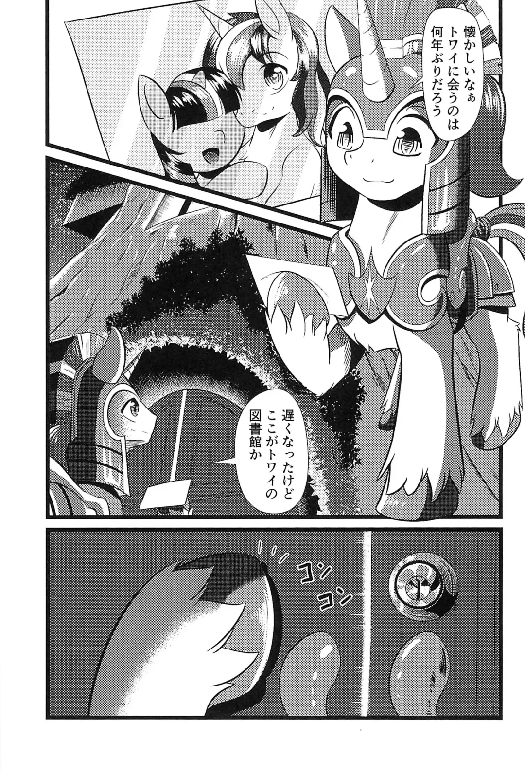 [Peregrine] B.B.B.F.F.+ Fhentai - Page 5