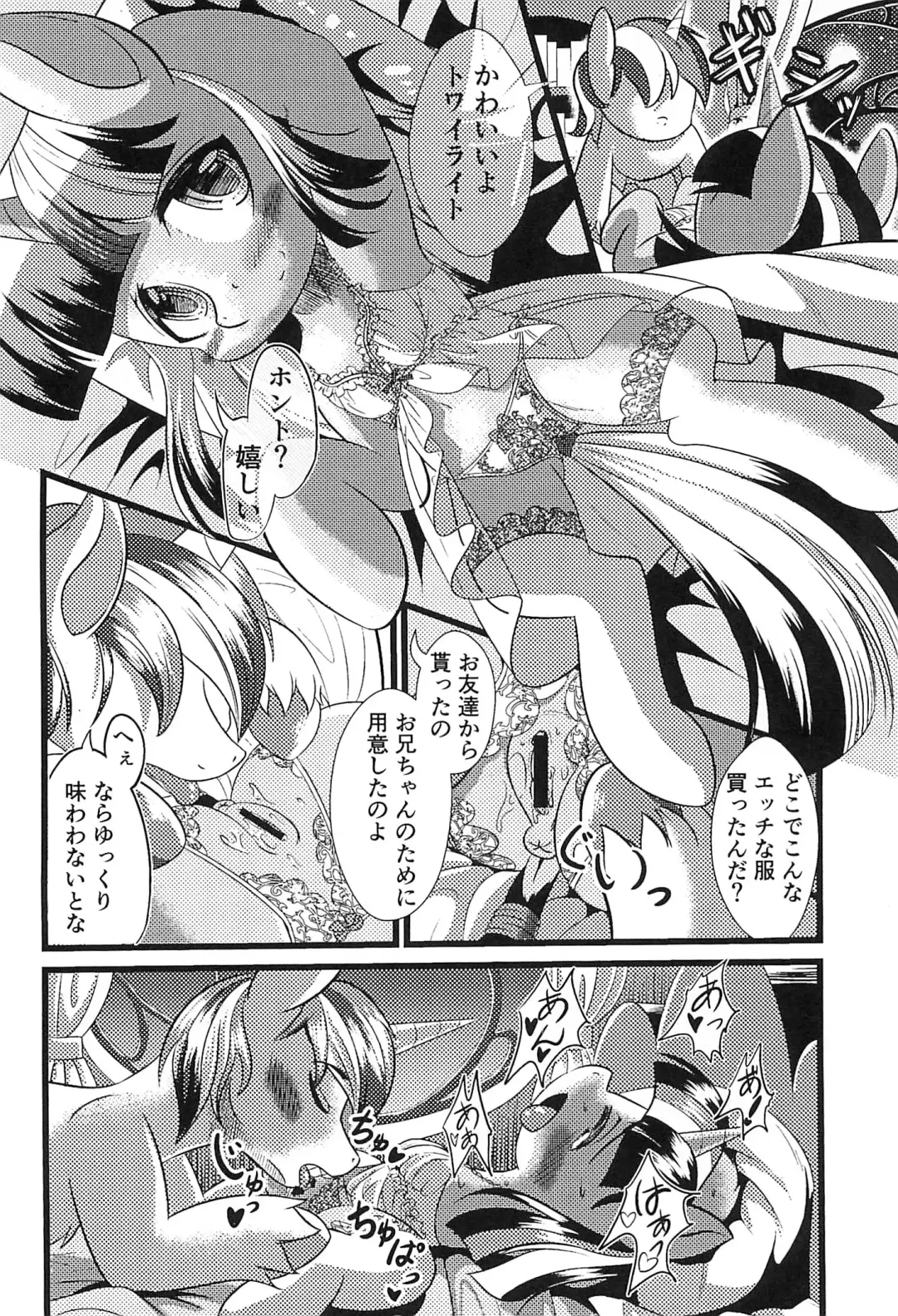 [Peregrine] B.B.B.F.F.+ Fhentai - Page 10