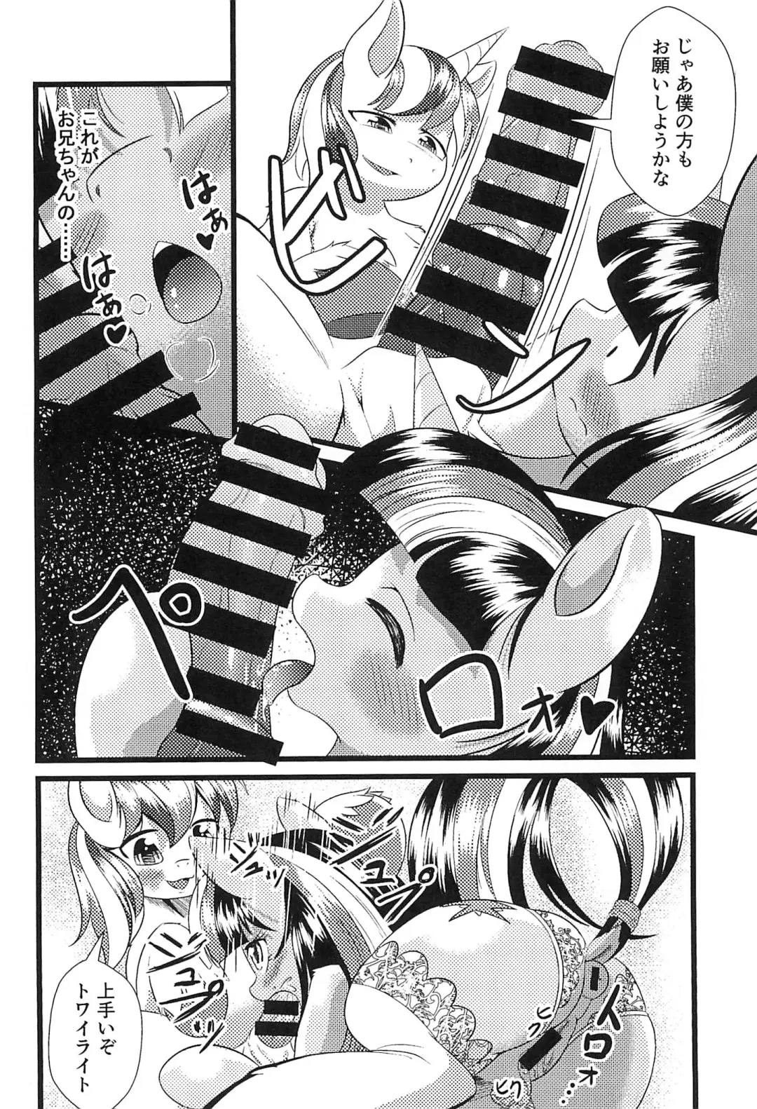 [Peregrine] B.B.B.F.F.+ Fhentai - Page 12