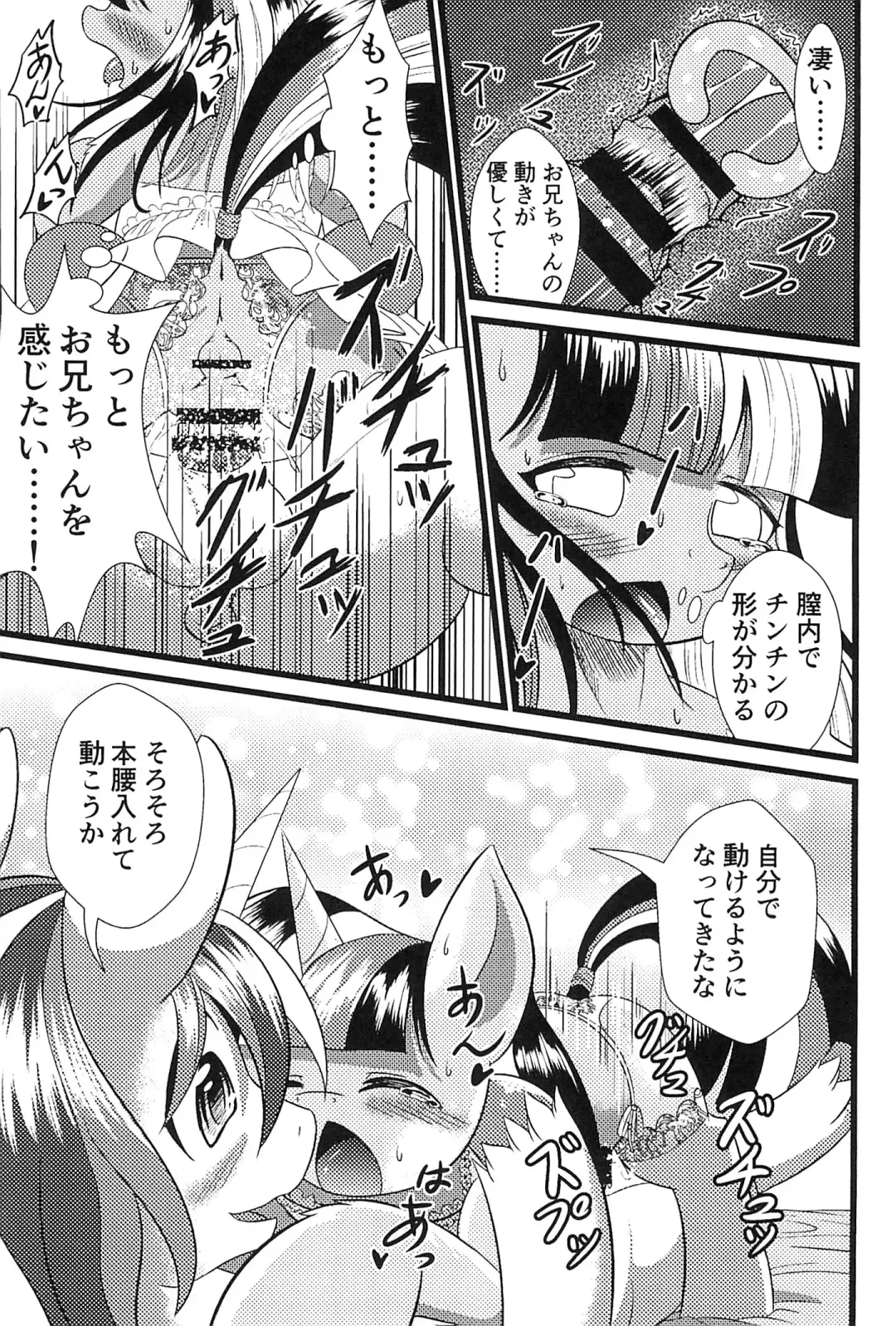 [Peregrine] B.B.B.F.F.+ Fhentai - Page 17