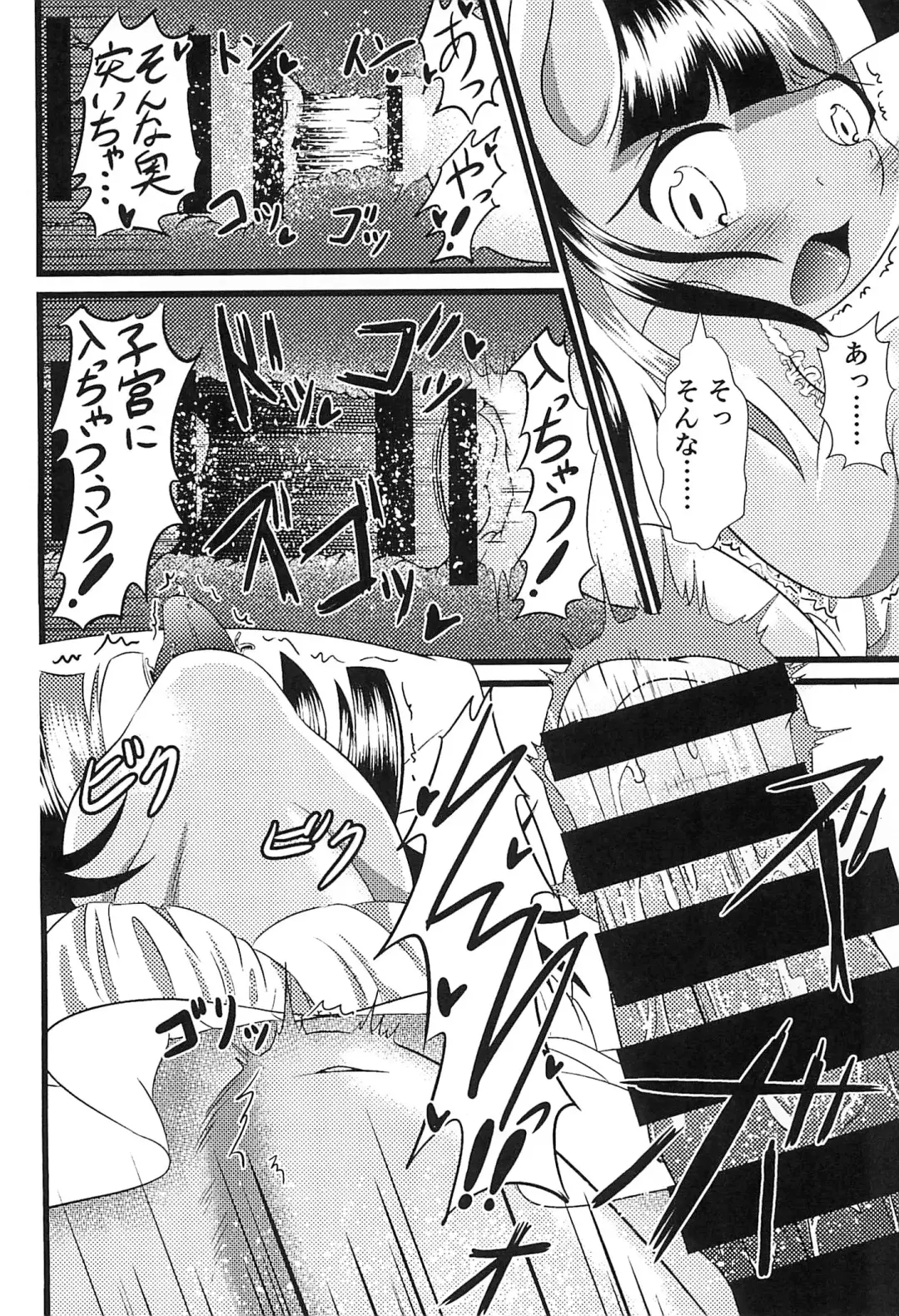 [Peregrine] B.B.B.F.F.+ Fhentai - Page 22