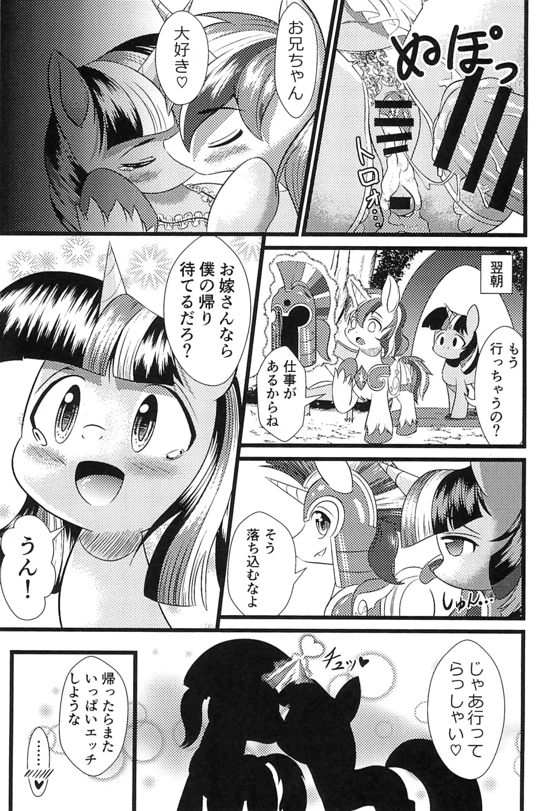 [Peregrine] B.B.B.F.F.+ Fhentai - Page 25