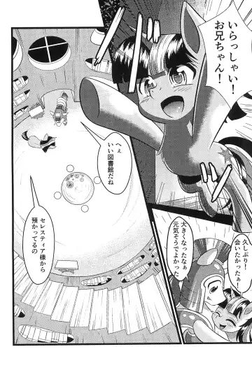 [Peregrine] B.B.B.F.F.+ Fhentai - Page 6