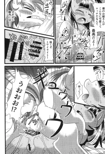 [Peregrine] B.B.B.F.F.+ Fhentai - Page 20