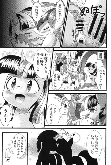 [Peregrine] B.B.B.F.F.+ Fhentai - Page 25