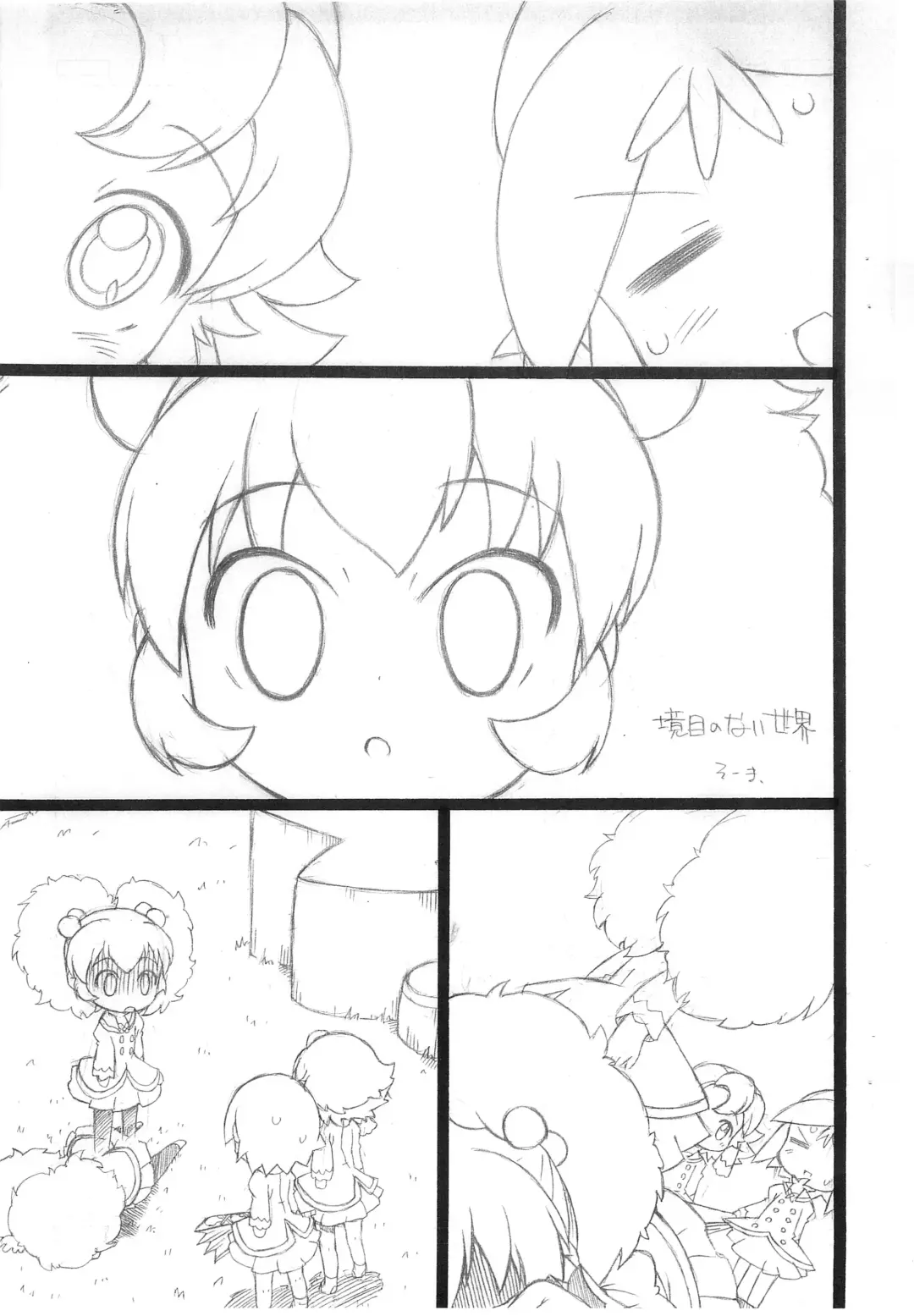 [So-ma] Kodomo ja Fhentai - Page 3