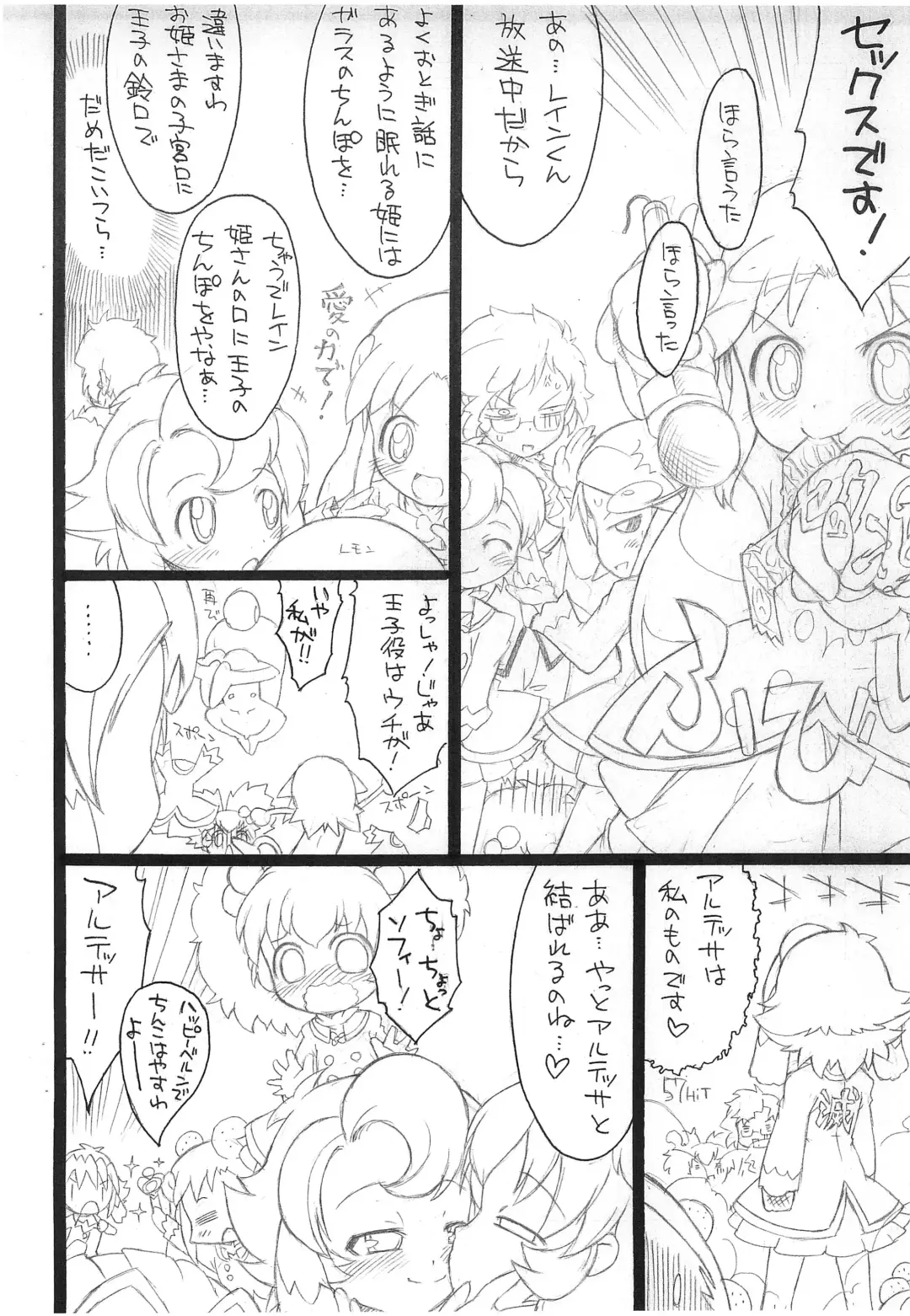 [So-ma] Kodomo ja Fhentai - Page 8