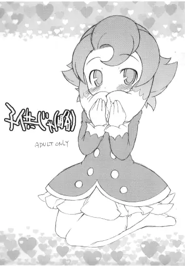 Read [So-ma] Kodomo ja - Fhentai