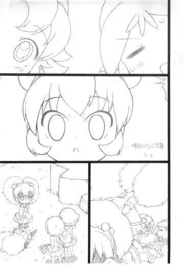 [So-ma] Kodomo ja Fhentai - Page 3