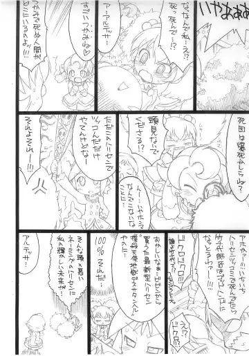 [So-ma] Kodomo ja Fhentai - Page 4