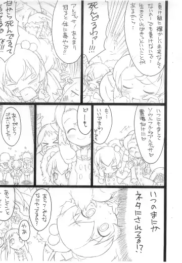 [So-ma] Kodomo ja Fhentai - Page 5