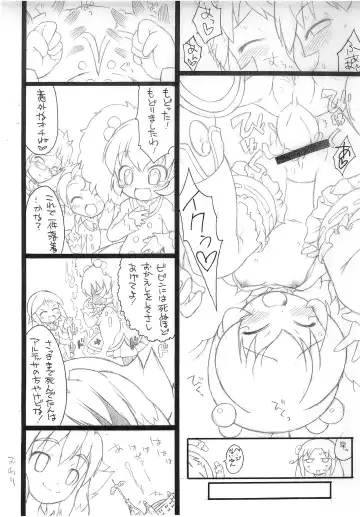 [So-ma] Kodomo ja Fhentai - Page 12