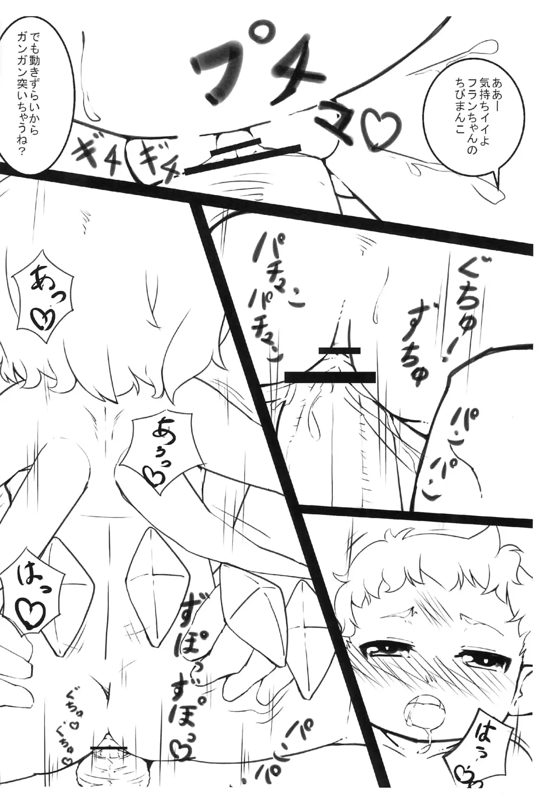 [Mmm] Touhou Youkakou Junbi-gou Fhentai - Page 11
