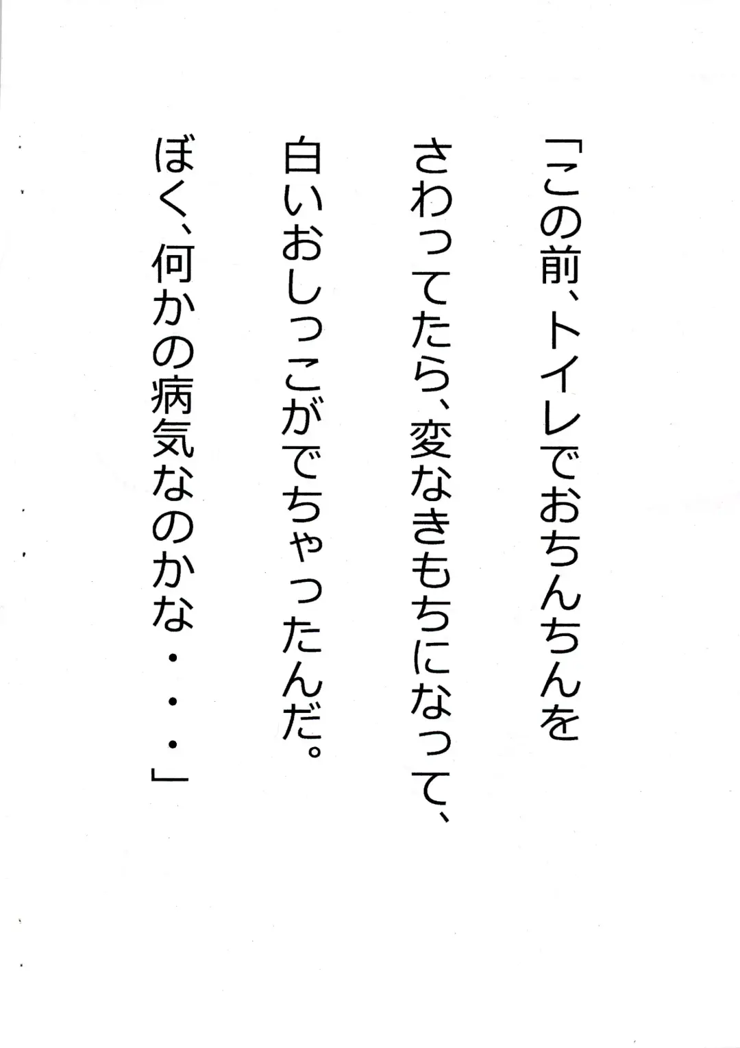 [Usami Kazune] Shiro dattara ii no ni na Fhentai - Page 10