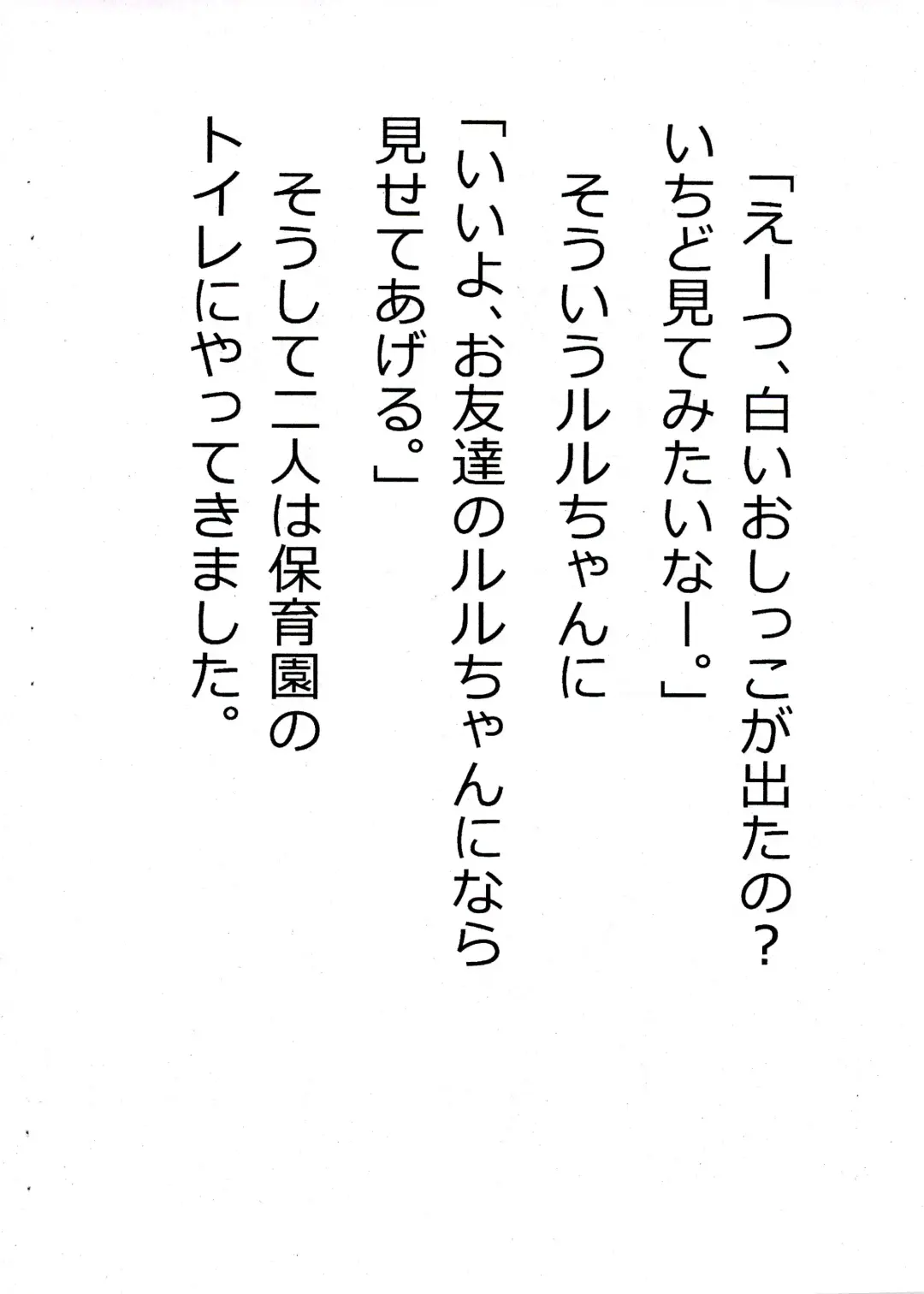 [Usami Kazune] Shiro dattara ii no ni na Fhentai - Page 12