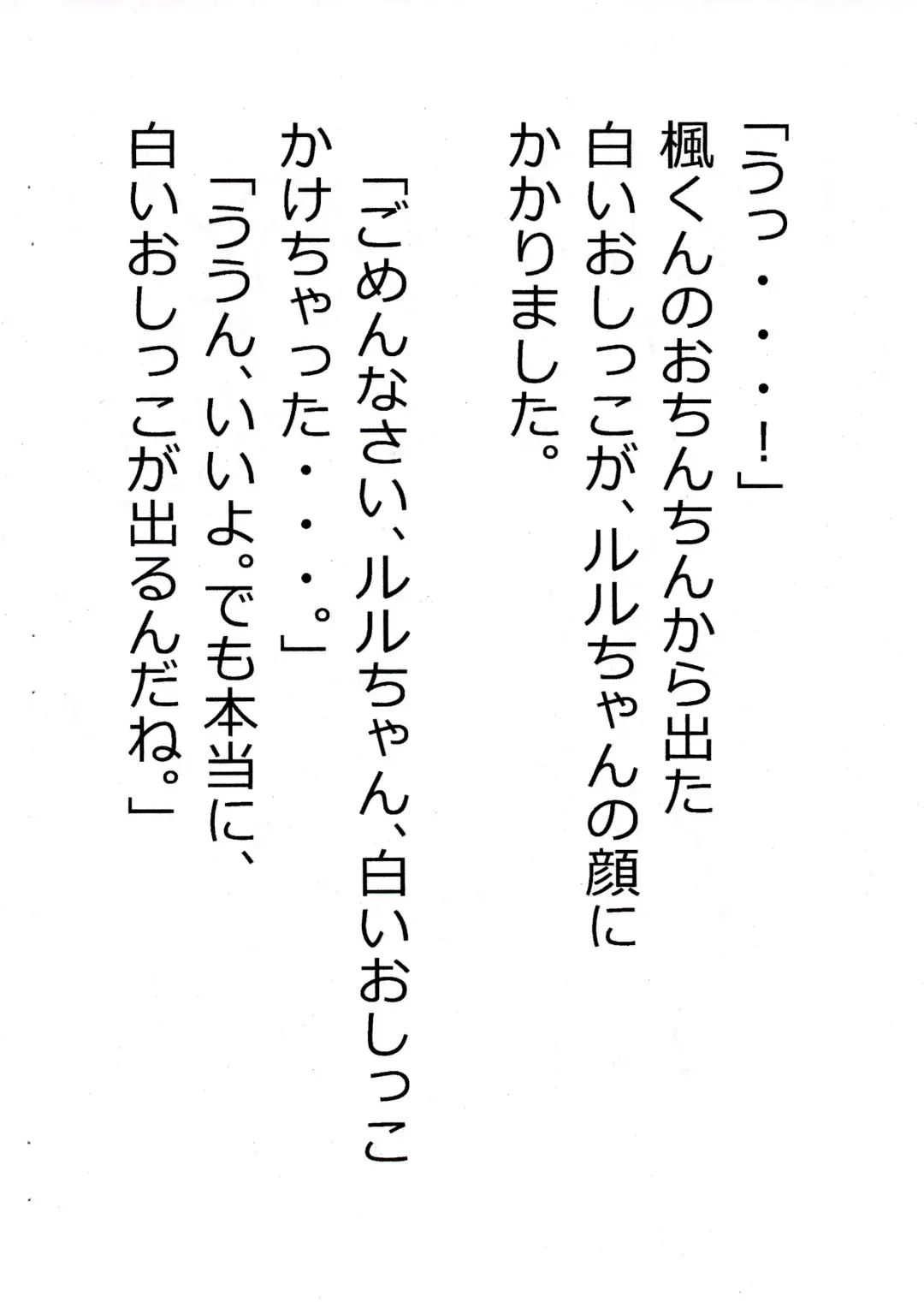 [Usami Kazune] Shiro dattara ii no ni na Fhentai - Page 18