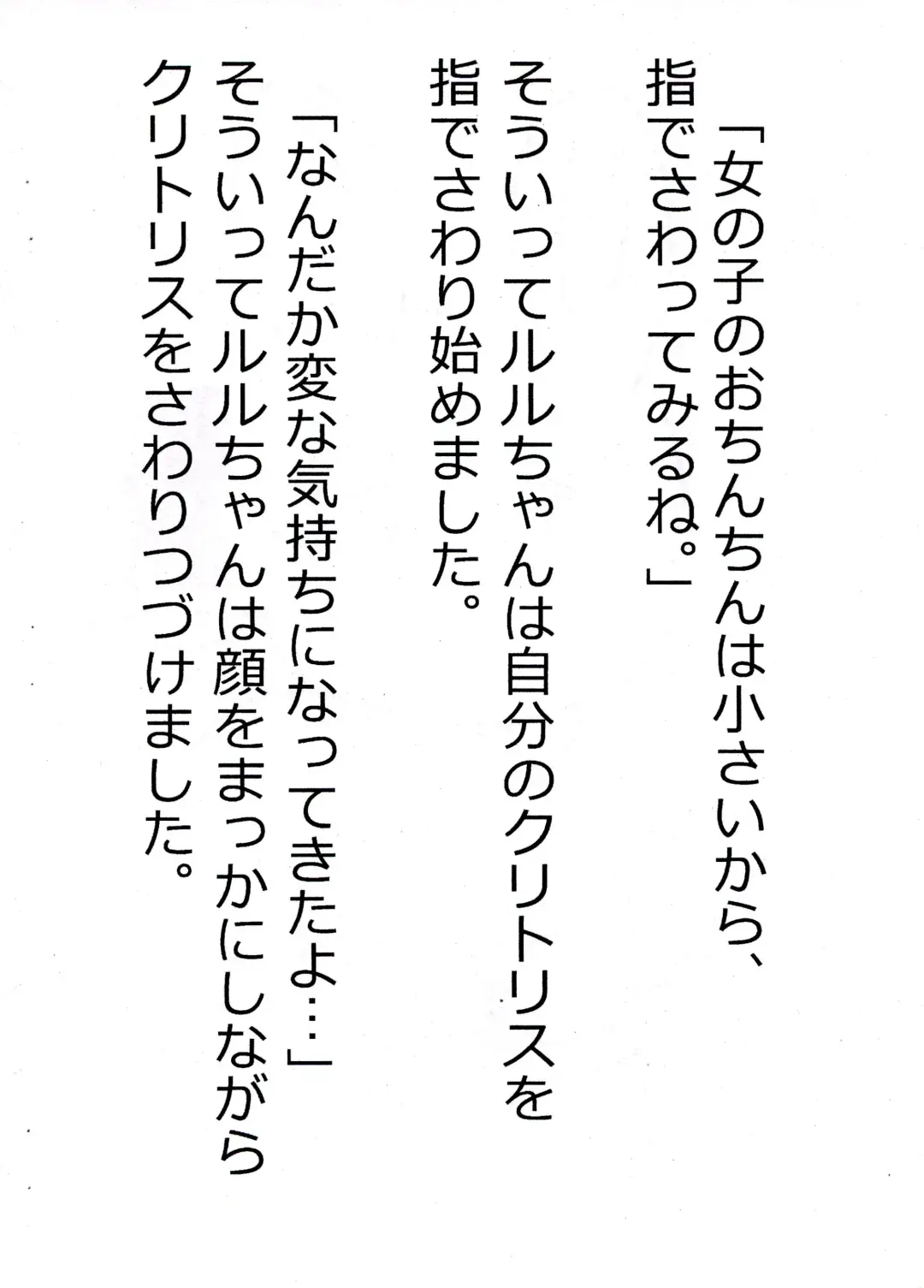 [Usami Kazune] Shiro dattara ii no ni na Fhentai - Page 22