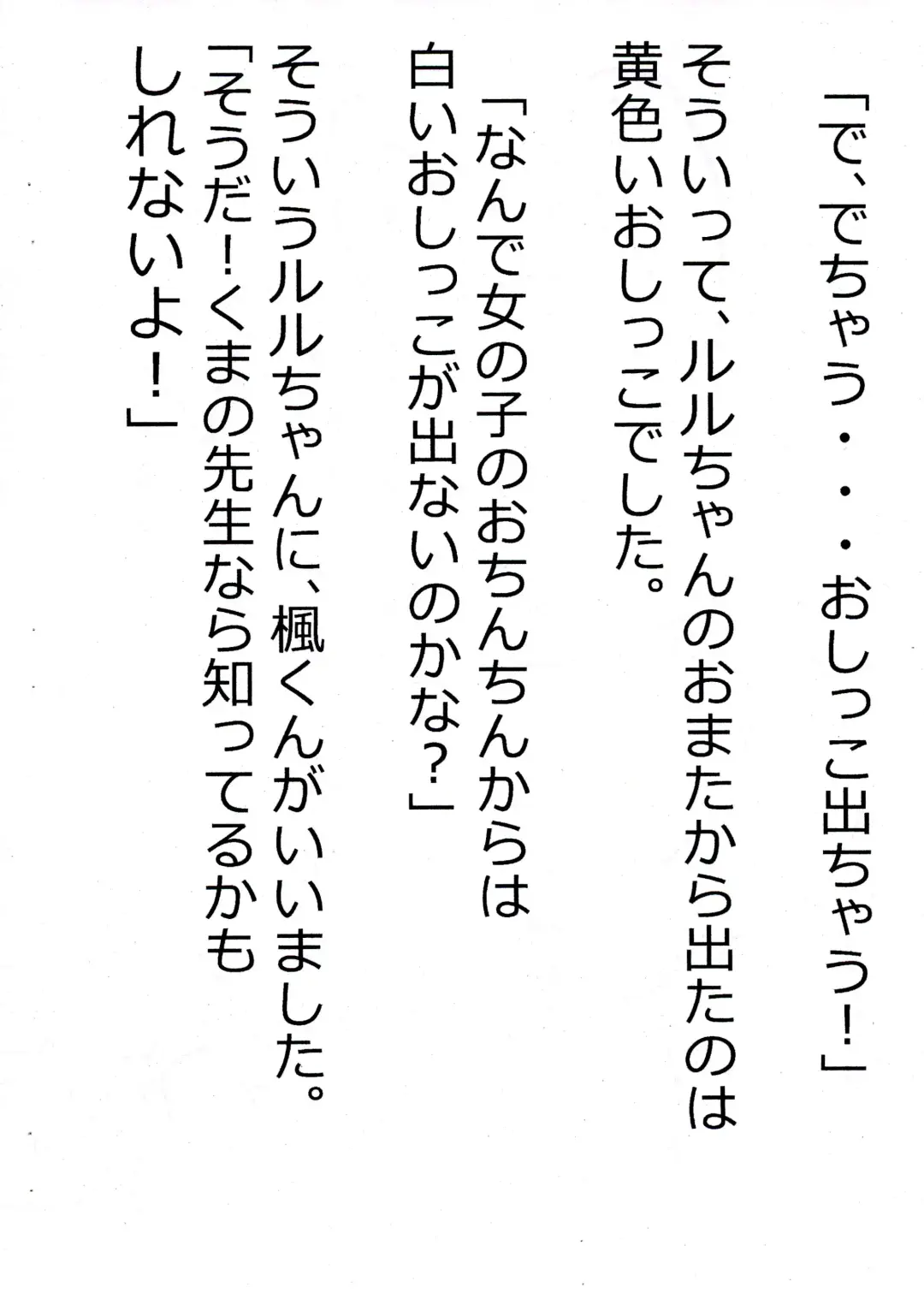 [Usami Kazune] Shiro dattara ii no ni na Fhentai - Page 24