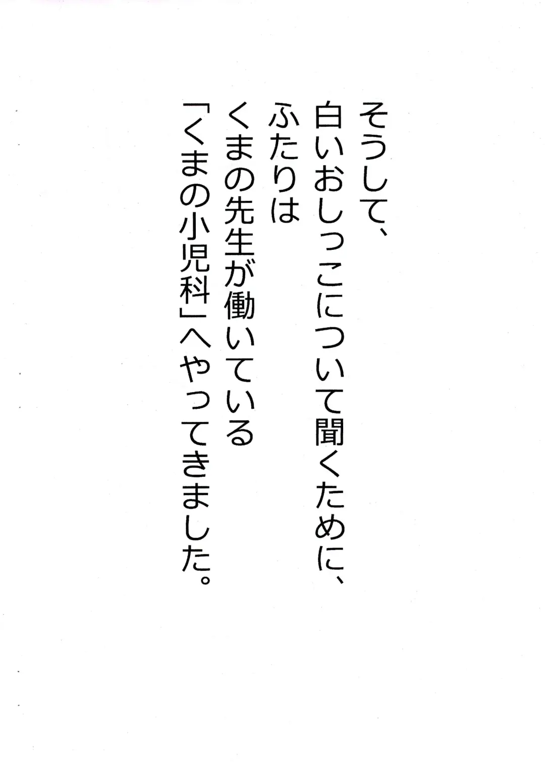 [Usami Kazune] Shiro dattara ii no ni na Fhentai - Page 26