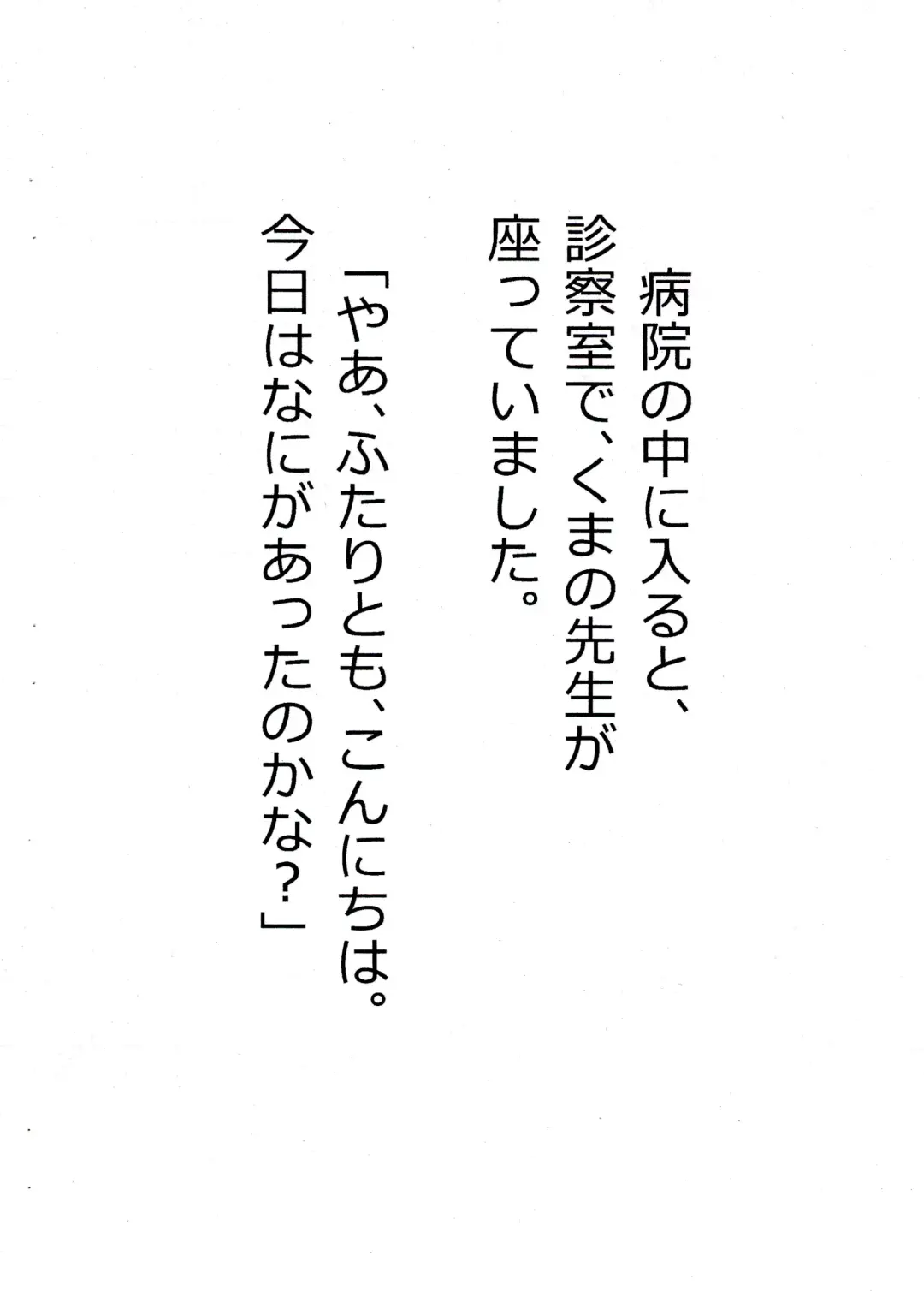 [Usami Kazune] Shiro dattara ii no ni na Fhentai - Page 28