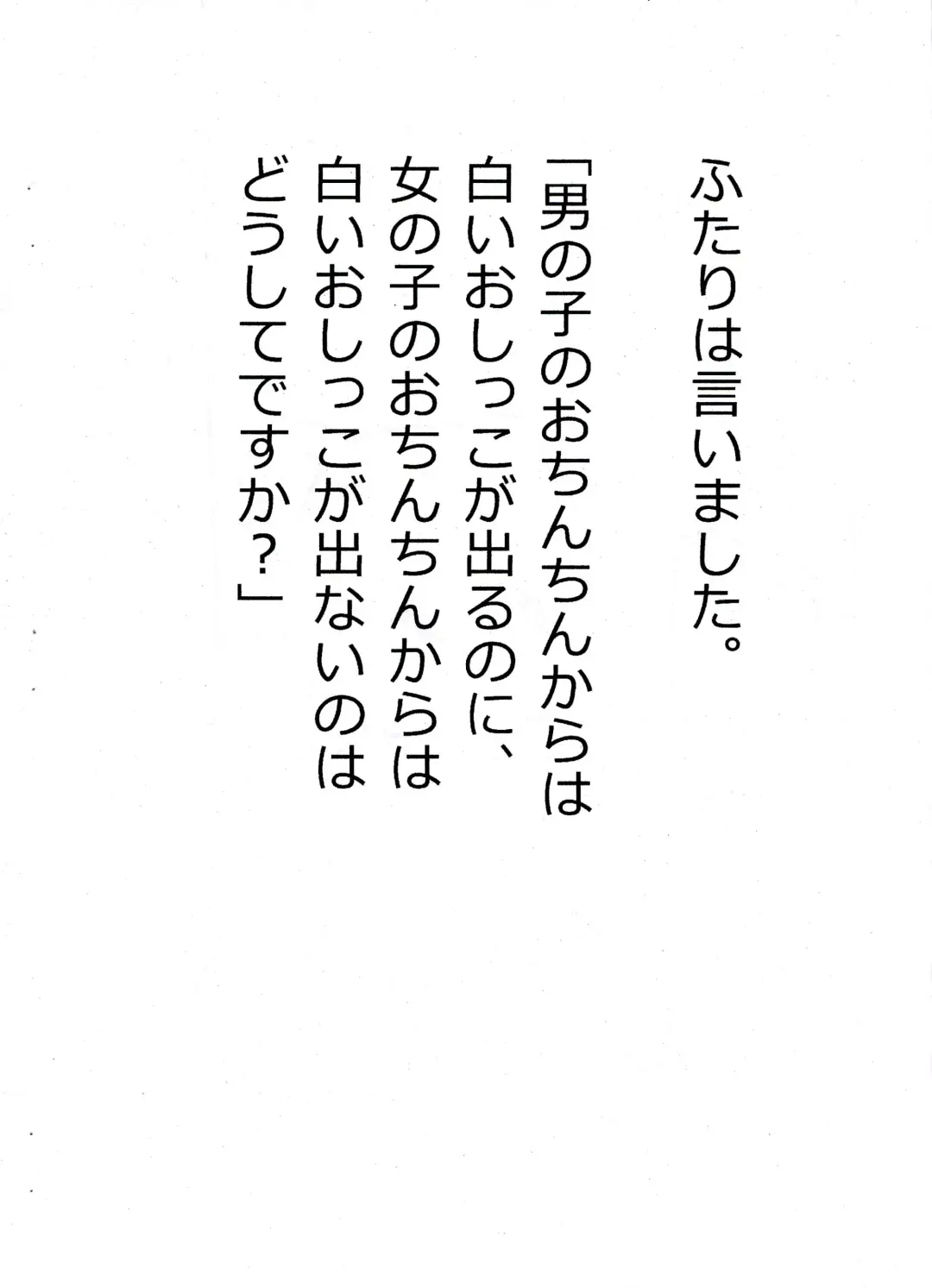 [Usami Kazune] Shiro dattara ii no ni na Fhentai - Page 30