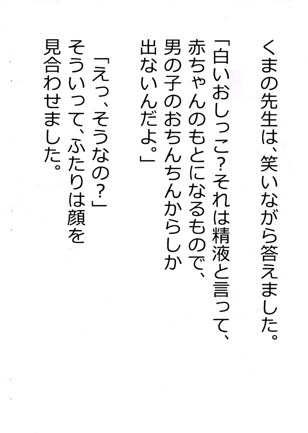 [Usami Kazune] Shiro dattara ii no ni na Fhentai - Page 32