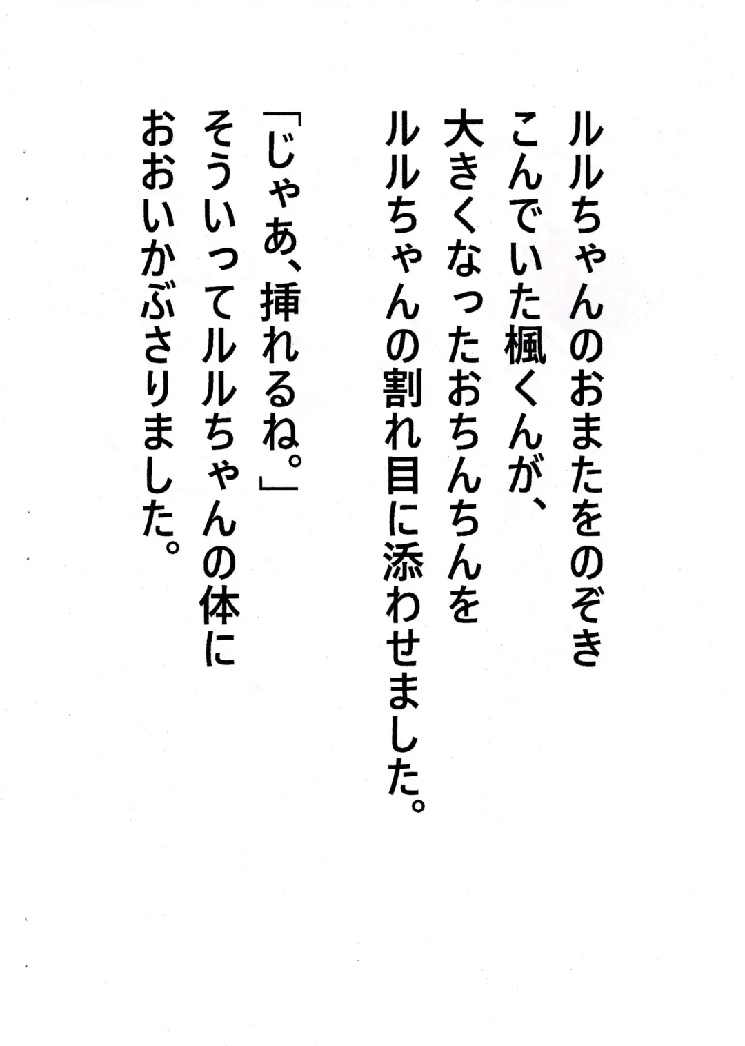 [Usami Kazune] Shiro dattara ii no ni na Fhentai - Page 38