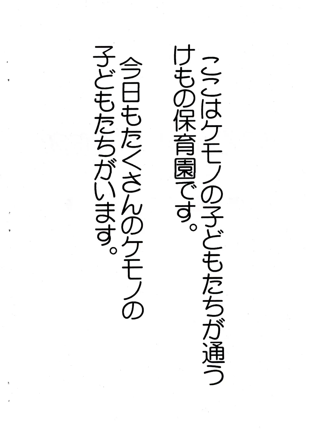 [Usami Kazune] Shiro dattara ii no ni na Fhentai - Page 4