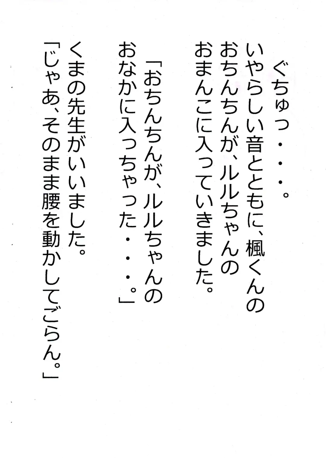 [Usami Kazune] Shiro dattara ii no ni na Fhentai - Page 40