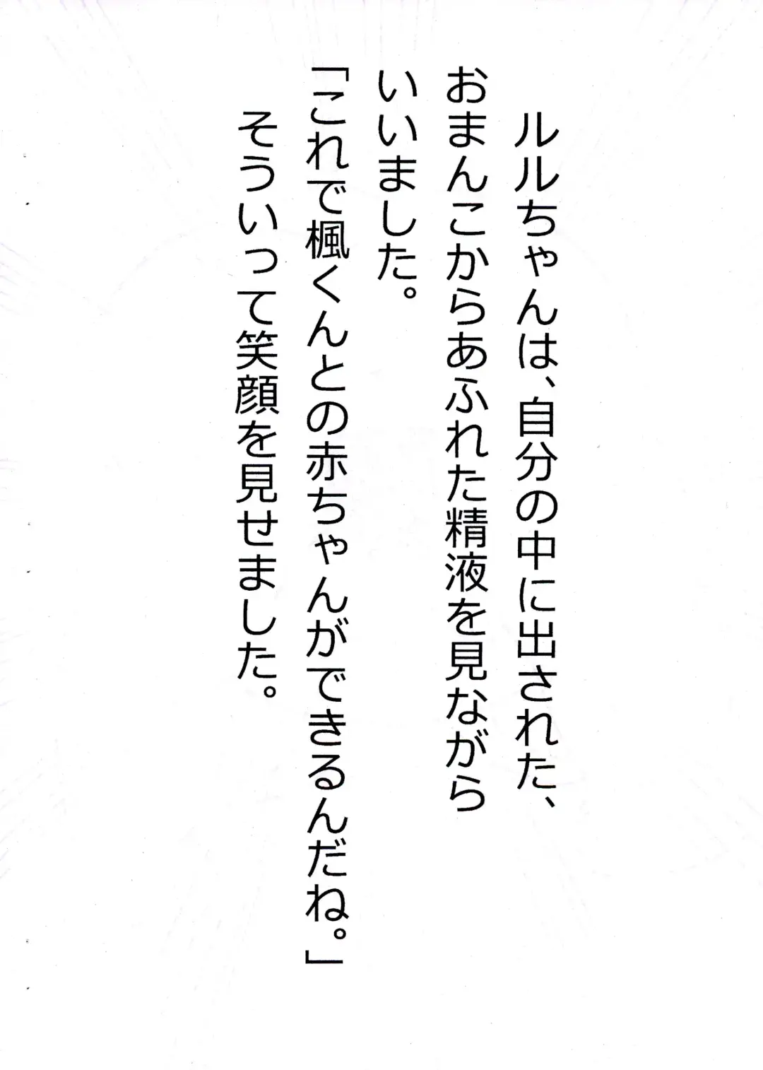 [Usami Kazune] Shiro dattara ii no ni na Fhentai - Page 46