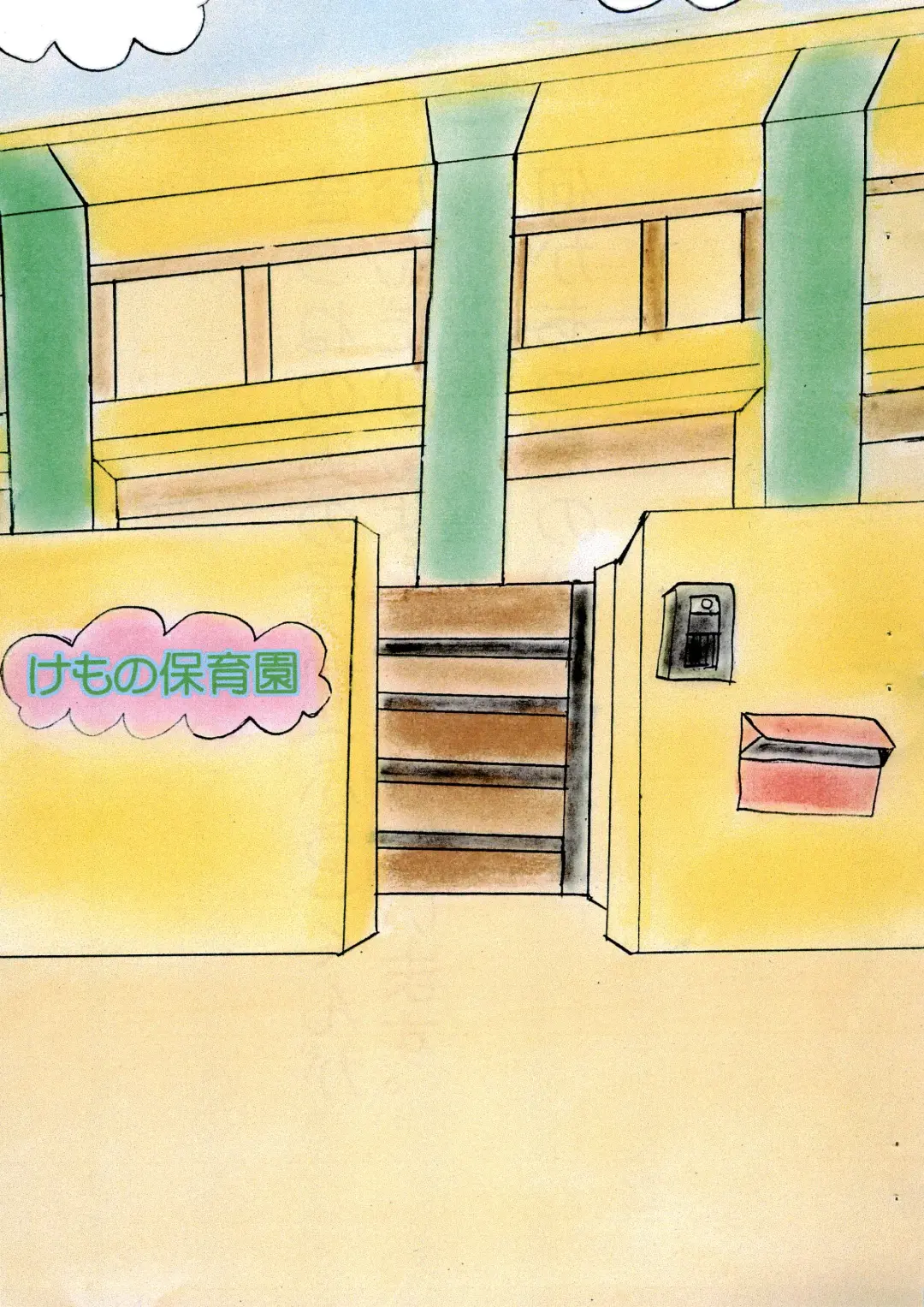 [Usami Kazune] Shiro dattara ii no ni na Fhentai - Page 5