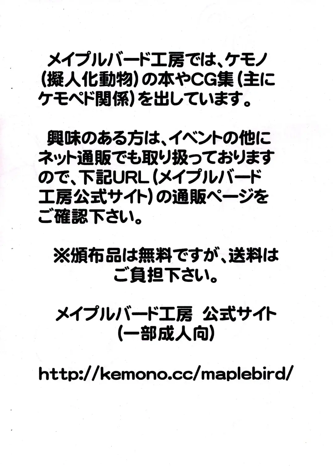 [Usami Kazune] Shiro dattara ii no ni na Fhentai - Page 50