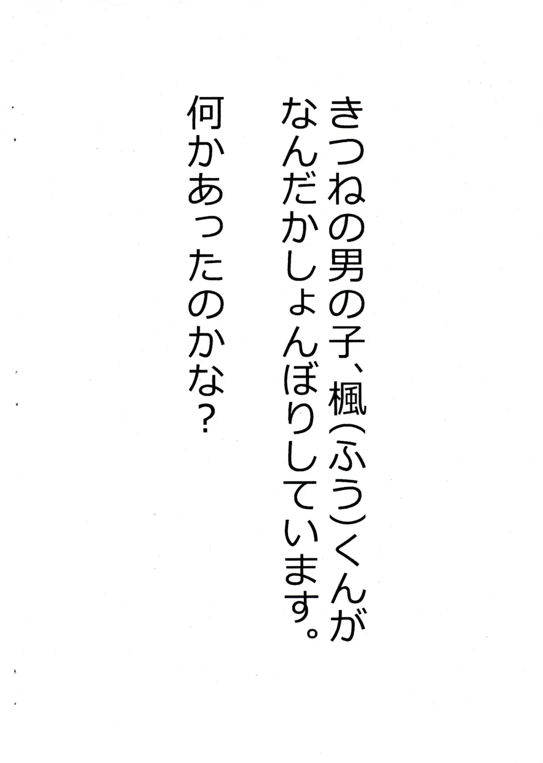 [Usami Kazune] Shiro dattara ii no ni na Fhentai - Page 6