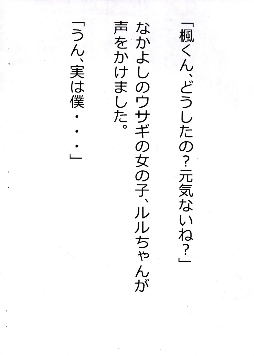 [Usami Kazune] Shiro dattara ii no ni na Fhentai - Page 8