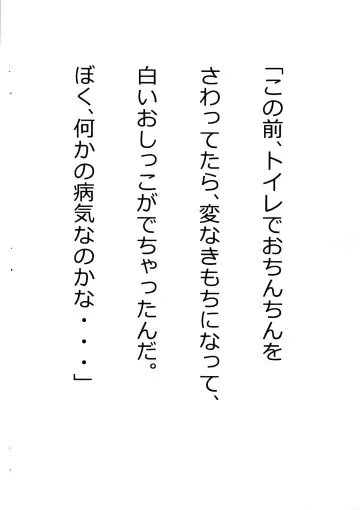 [Usami Kazune] Shiro dattara ii no ni na Fhentai - Page 10