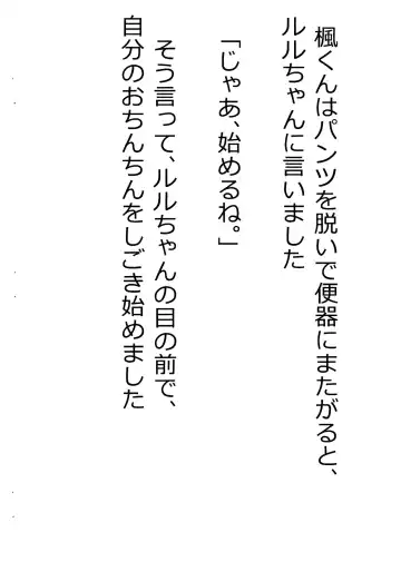 [Usami Kazune] Shiro dattara ii no ni na Fhentai - Page 14