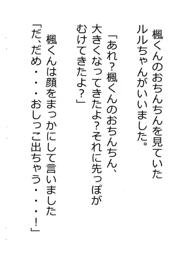 [Usami Kazune] Shiro dattara ii no ni na Fhentai - Page 16