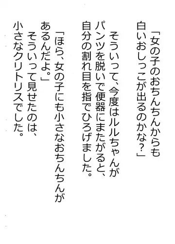 [Usami Kazune] Shiro dattara ii no ni na Fhentai - Page 20